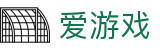 爱游戏(AYX)中国官方网站_AYX GAME